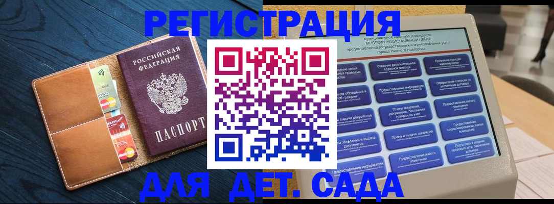 временная регистрация купить в Шимановске