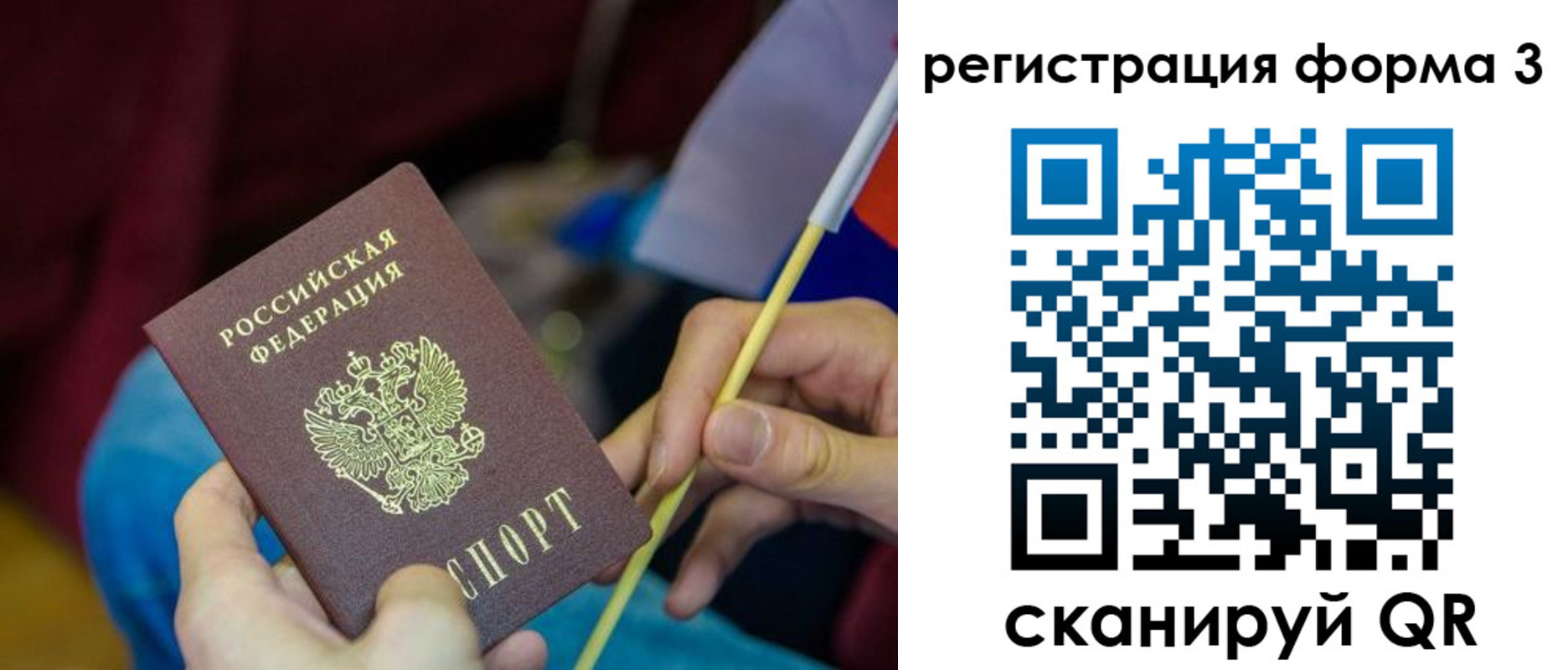 временная регистрация собственник в Шимановске