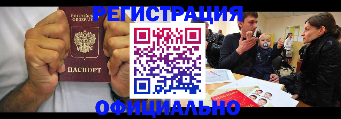 регистрация для дет. сада в Шимановске