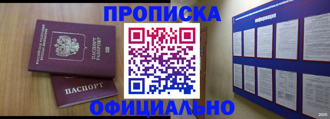 временная регистрация госуслуги в Шимановске
