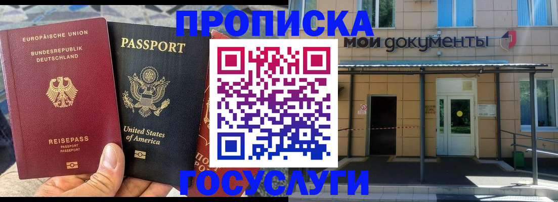 найти адрес прописки в Шимановске