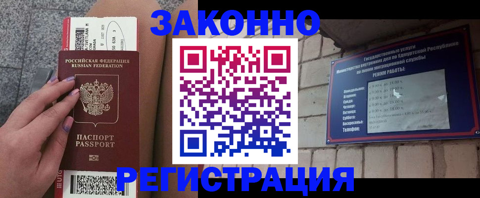 найти адрес прописки в Шимановске