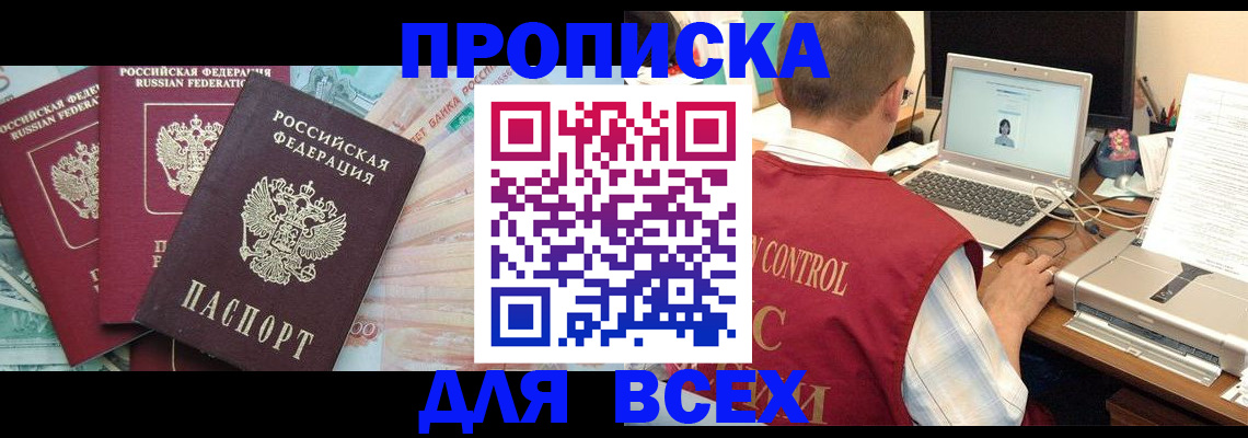 миграционный учет в Шимановске